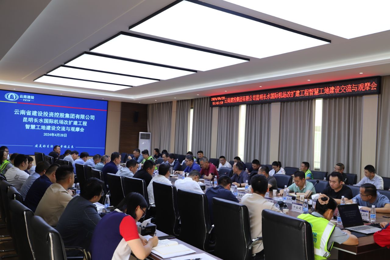 楊國文出席集團智慧工地建設交流觀摩會