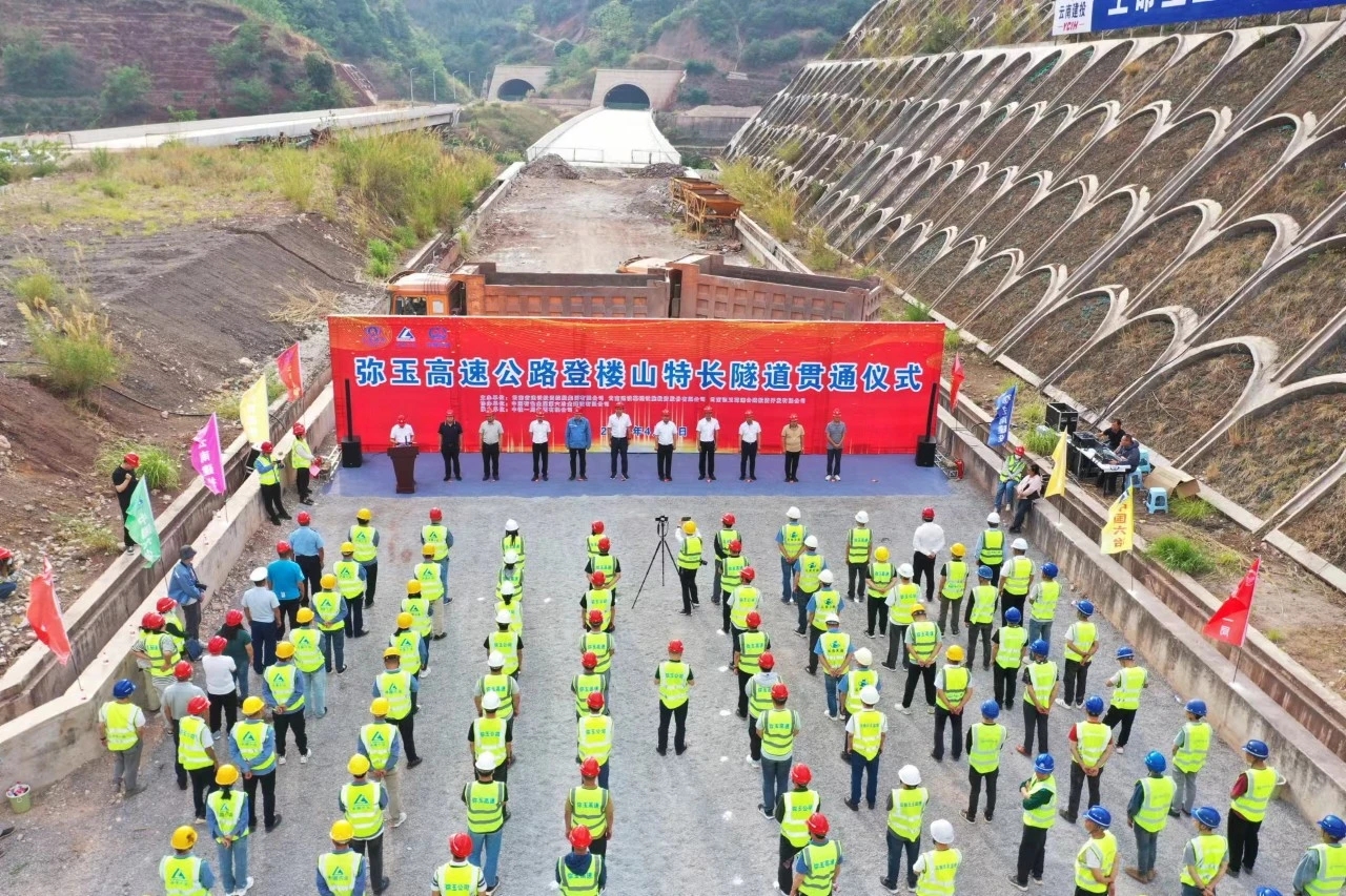 云南省在建最長雙向六車道公路隧道——彌玉高速登樓山特長隧道貫通