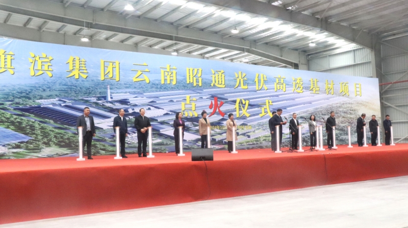 集團(tuán)承建的旗濱集團(tuán)云南昭通光伏高透基材一期項(xiàng)目成功點(diǎn)火