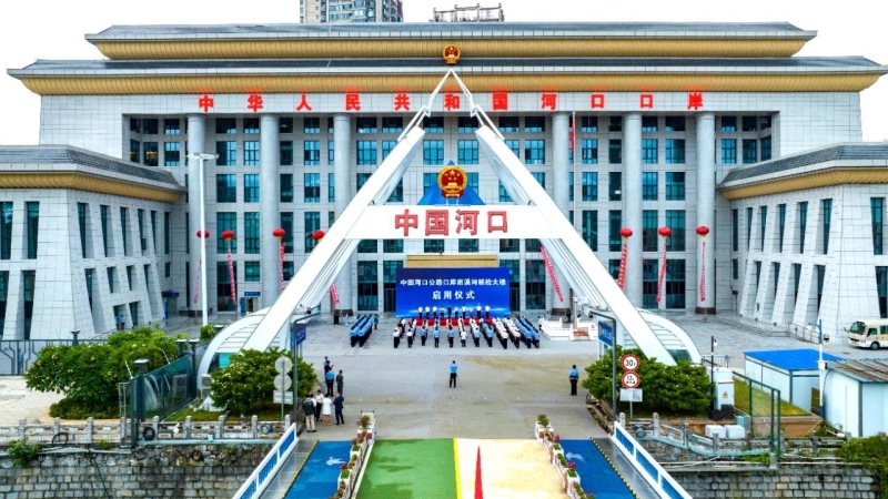 云南省公路口岸功能提升首個標志性工程——河口南溪河新聯檢大樓項目建成投用