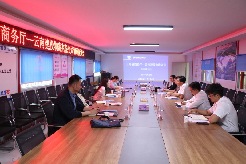 省商務廳黨組成員、副廳長李翌調研物流公司