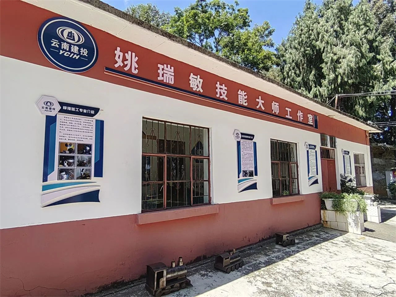 集團姚瑞敏技能大師工作室獲批國家級技能大師工作室