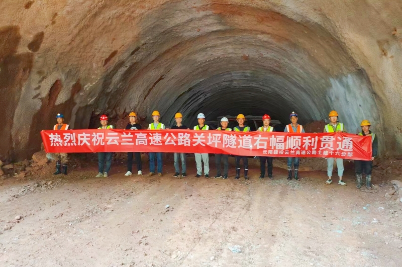 云蘭高速關坪隧道右洞順利貫通