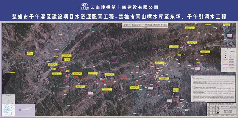 楚雄州副州長李勇調(diào)研楚雄市子午灌區(qū)建設(shè)項目