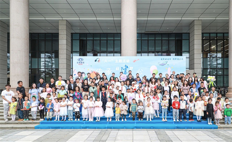 傳承“建”心 筑夢“童”行 幸福建投“六一”主題活動情燃今夏