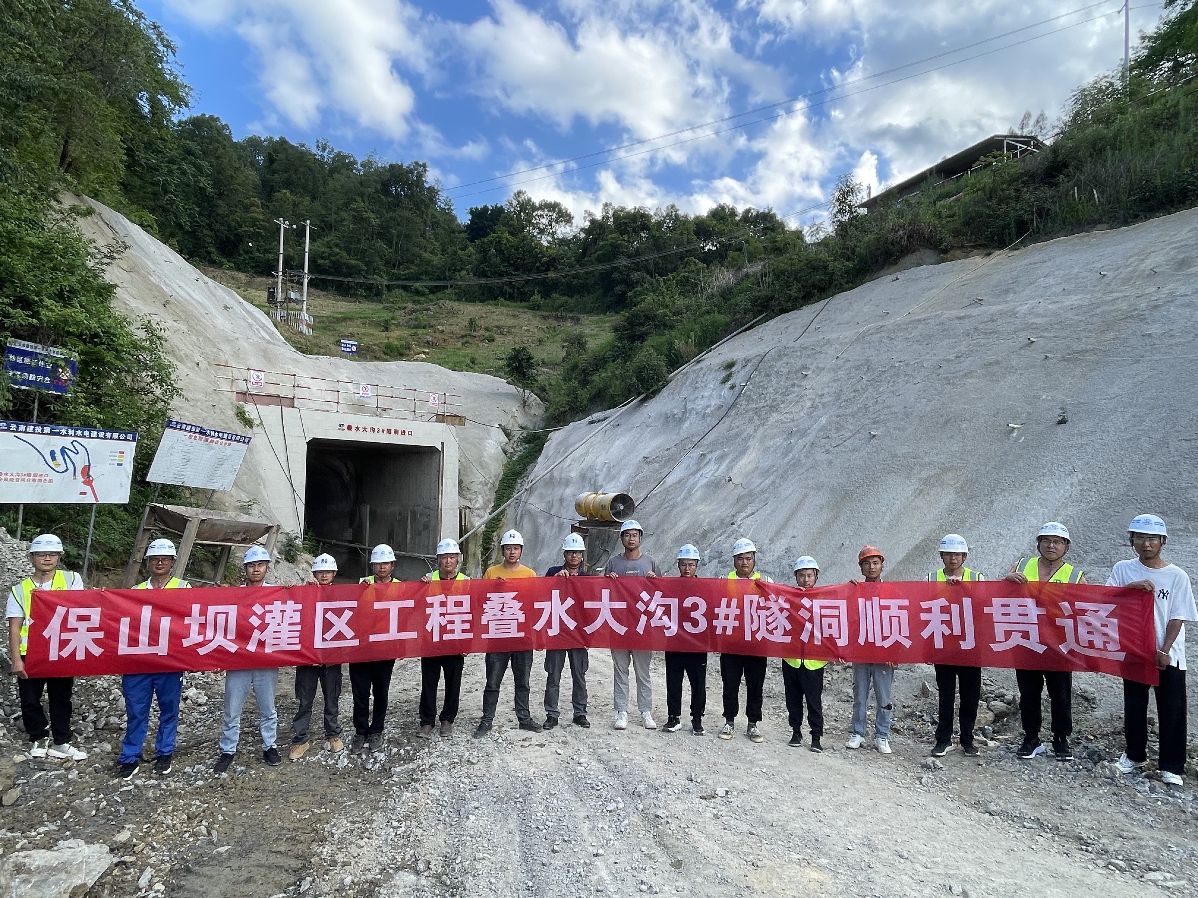 保山壩灌區(qū)疊水大溝3號(hào)隧洞順利貫通