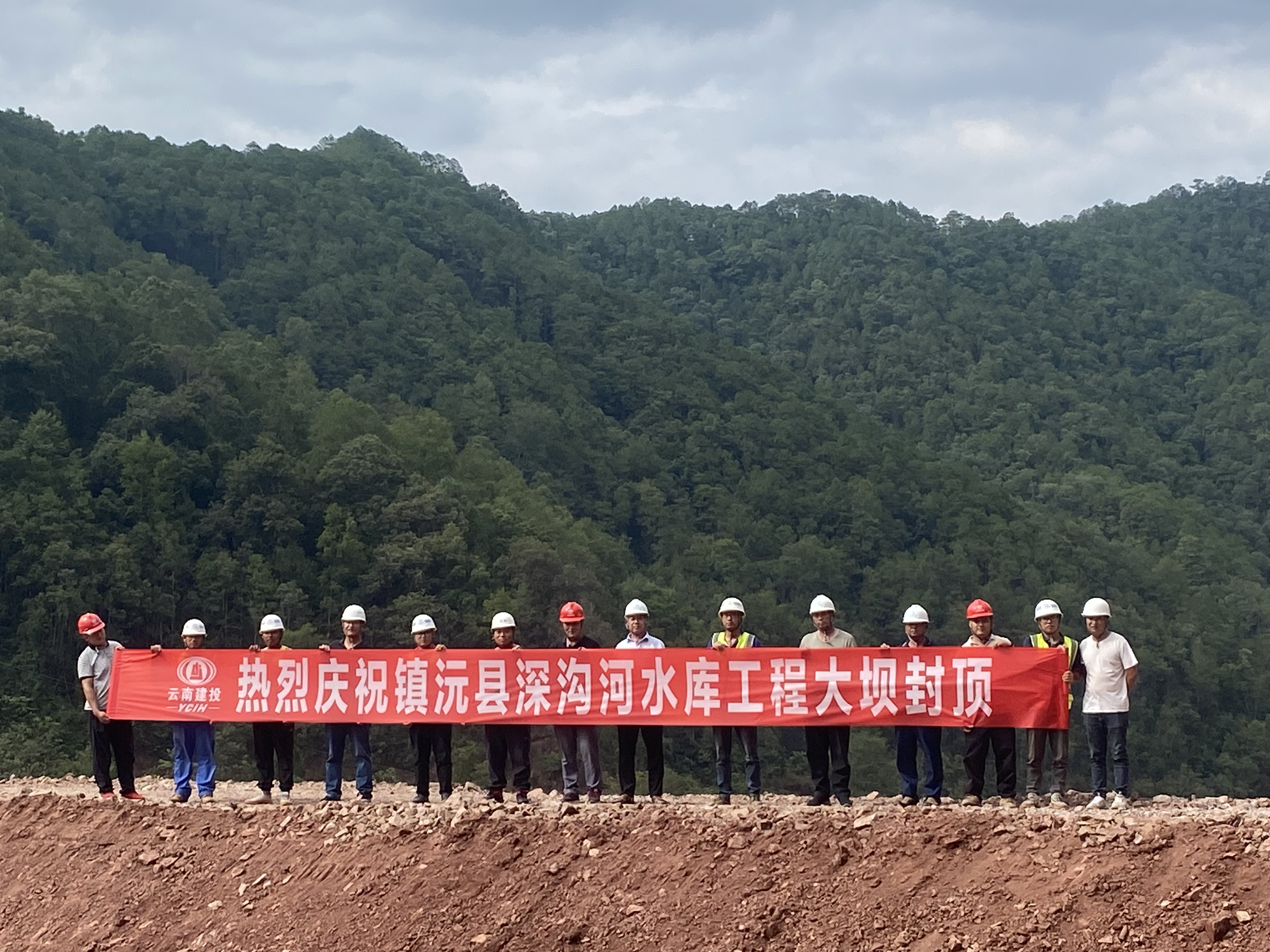 深溝河水庫大壩封頂