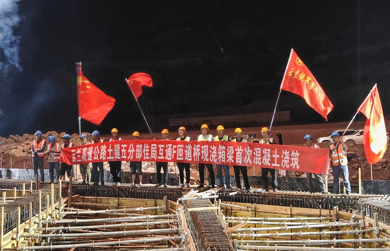 云蘭高速佳局互通F匝道橋現(xiàn)澆箱梁完成首次混凝土澆筑