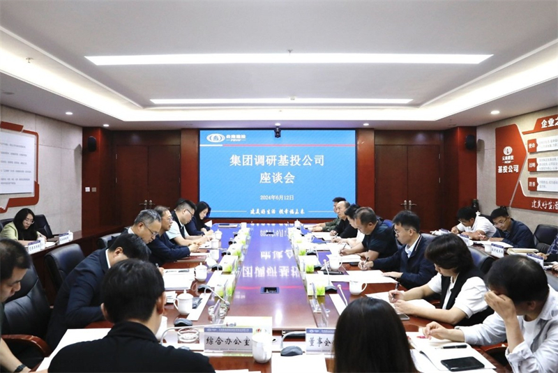 陳宙翔調(diào)研基投公司