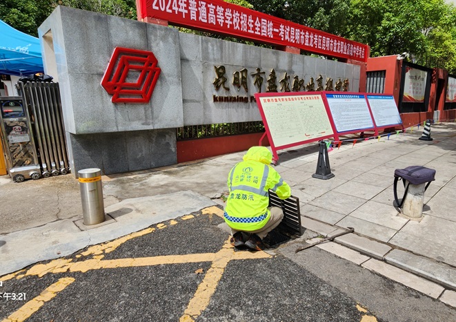 二公司盤龍區雨污分流項目防汛助力高考