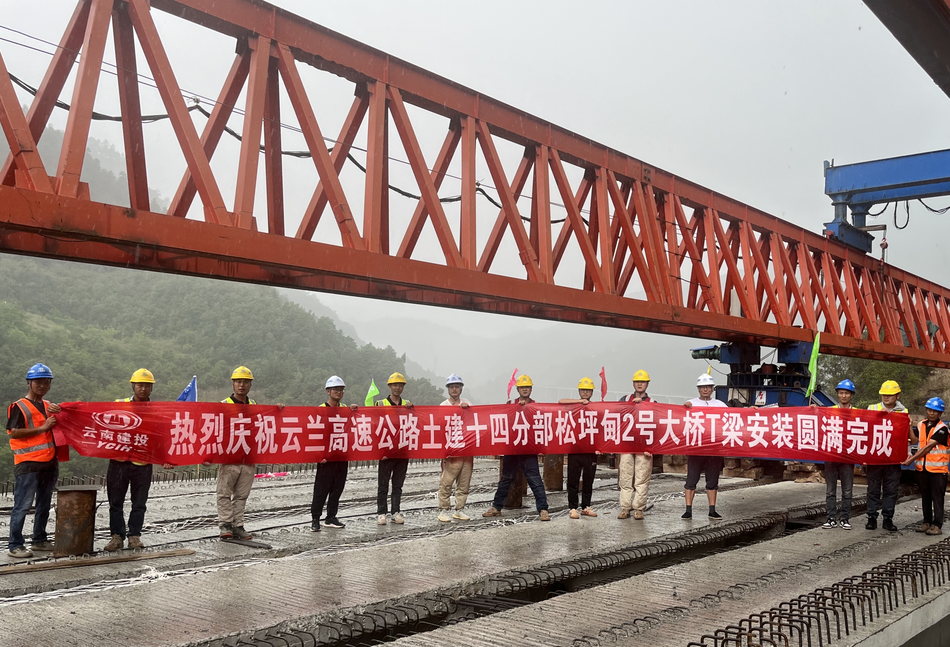 云蘭高速圓滿完成兩項(xiàng)節(jié)點(diǎn)