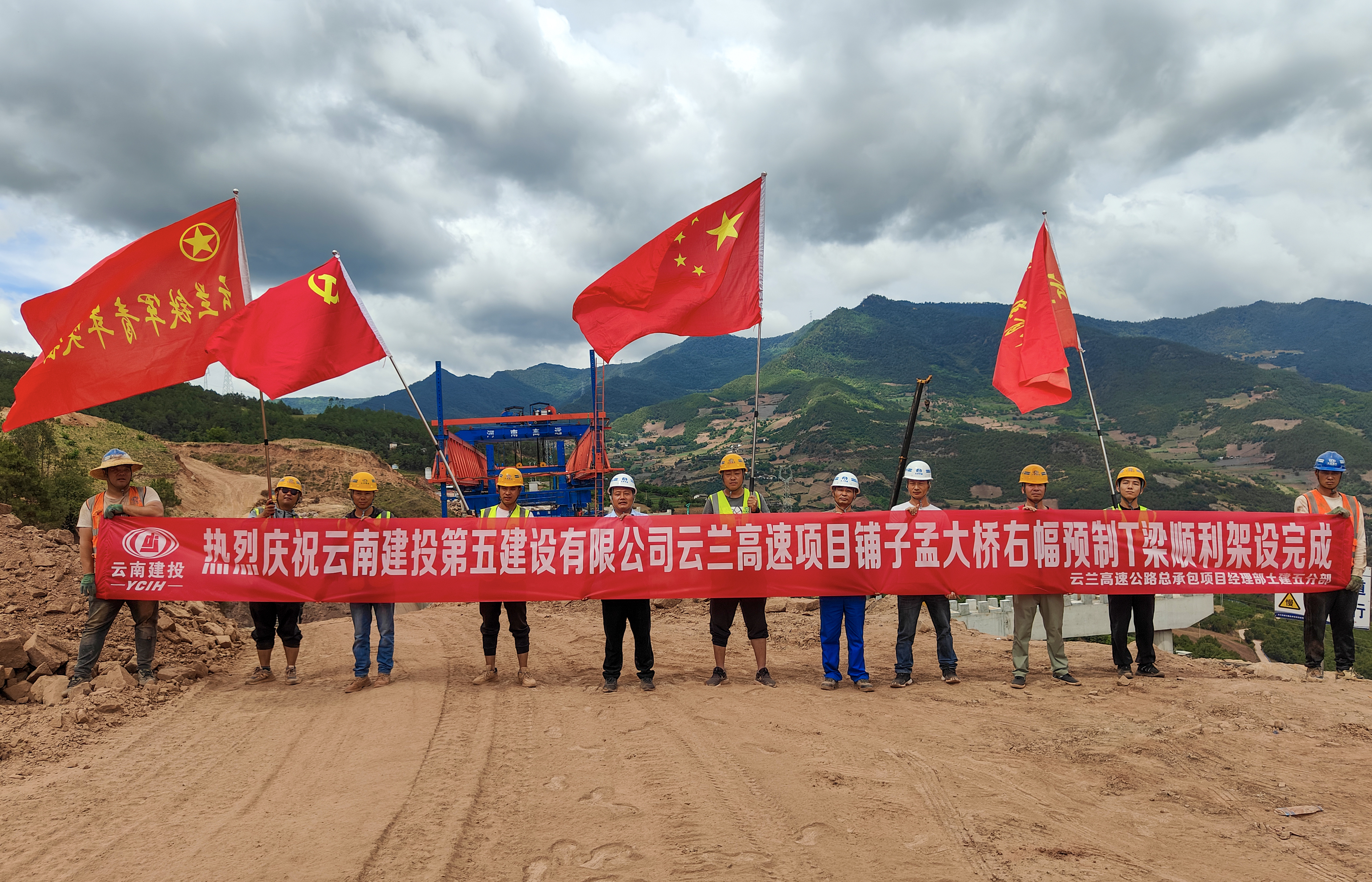 云蘭高速鋪?zhàn)用洗髽蛴曳鵗梁完成架設(shè)