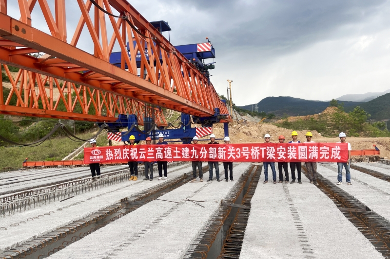 云蘭高速公路項(xiàng)目接連取得重要進(jìn)展