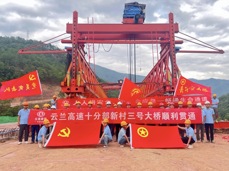 云蘭高速項目喜訊頻傳