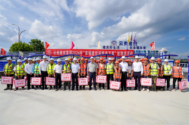 陳祖軍赴紅河文山項目調研并開展送清涼活動