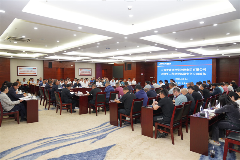 聞“汛”而動 以“練”筑防 集團開展2024年工程建設汛期安全應急演練