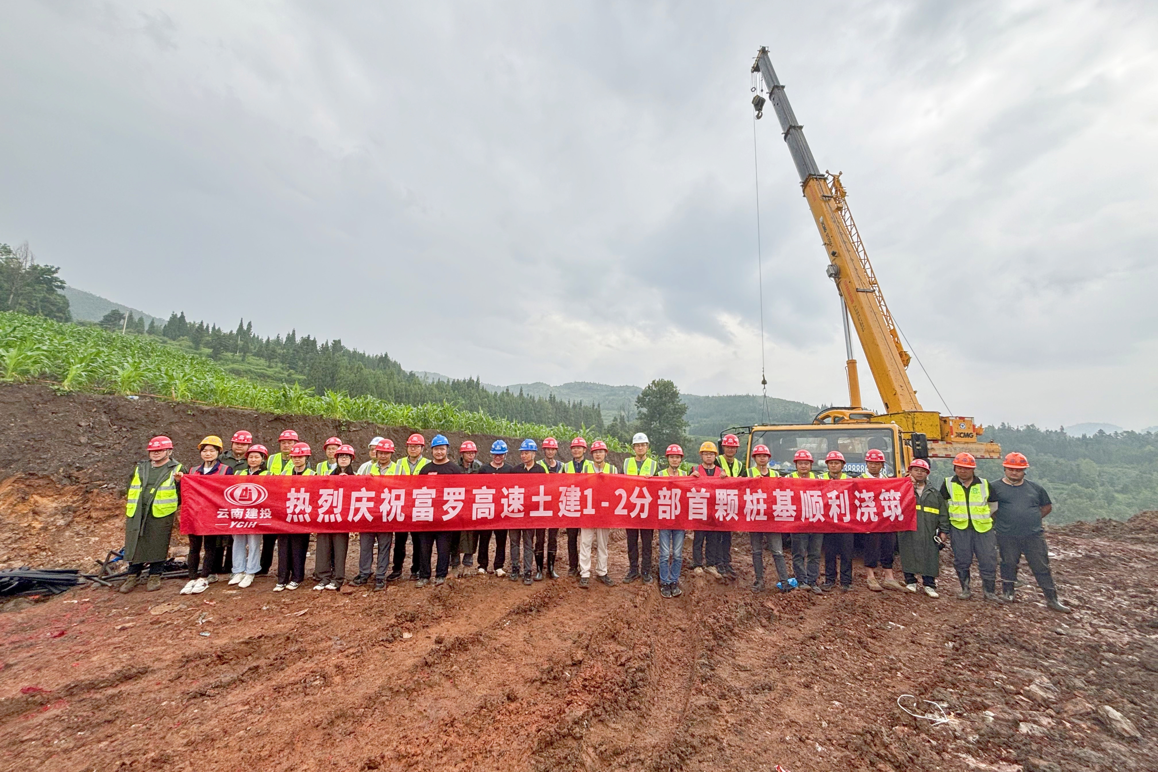 富羅高速田家村特大橋完成首樁澆筑