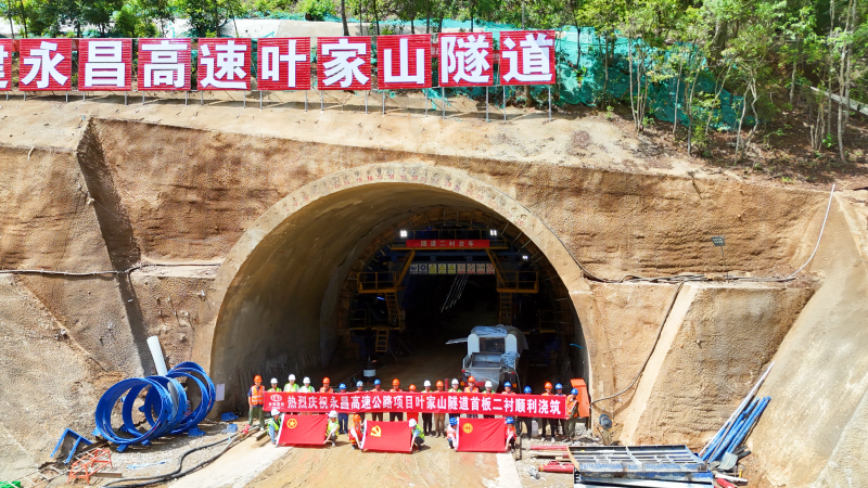 永昌高速（昌寧段）項目葉家山隧道首模二襯混凝土順利澆筑