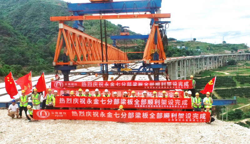 永金高速（戛元段）曼費2號大橋架設完成