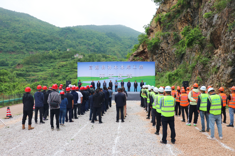 富源縣補木水庫工程開工