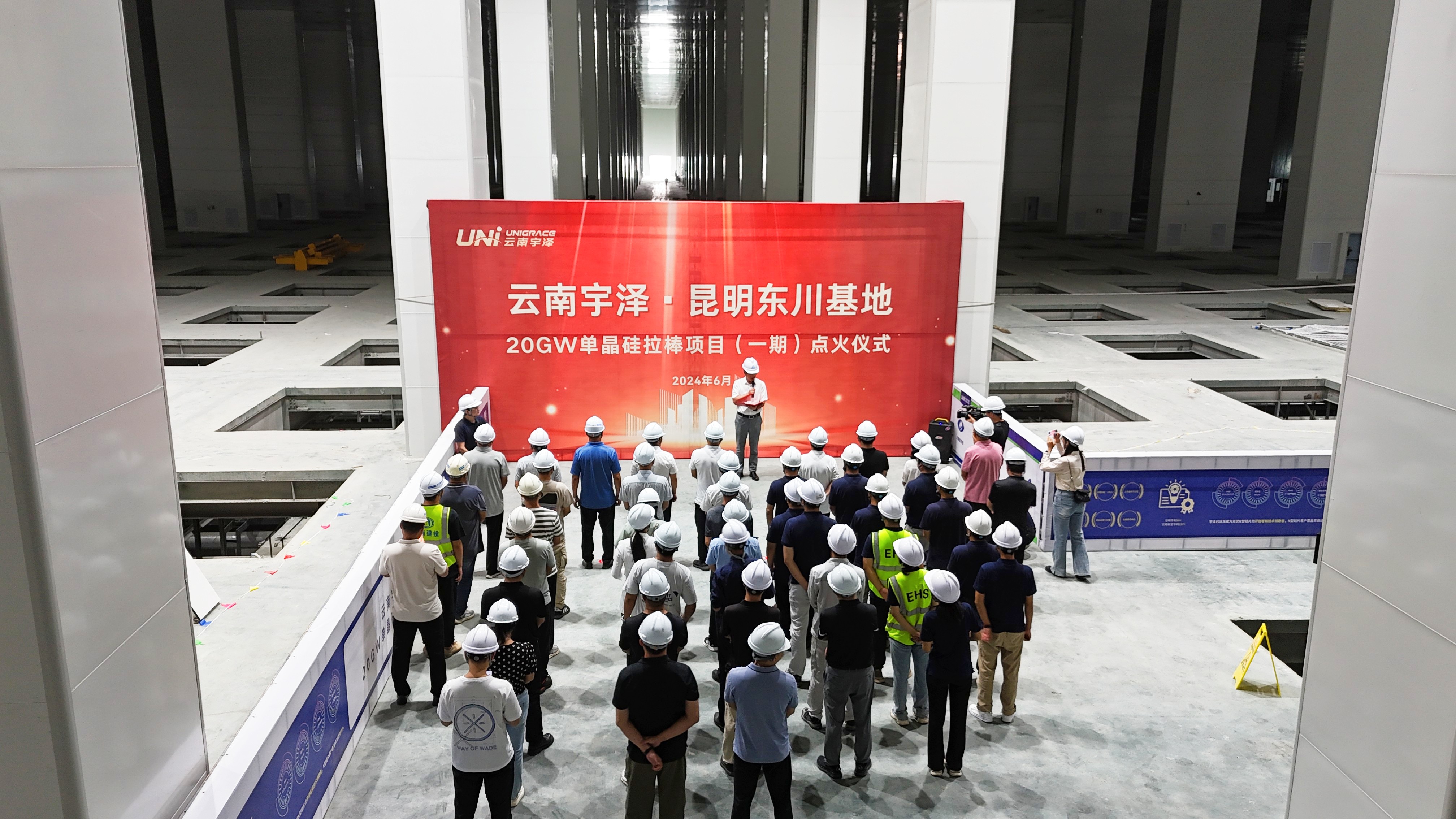 東川宇澤年產20GW單晶硅拉棒生產線項目一期正式點火