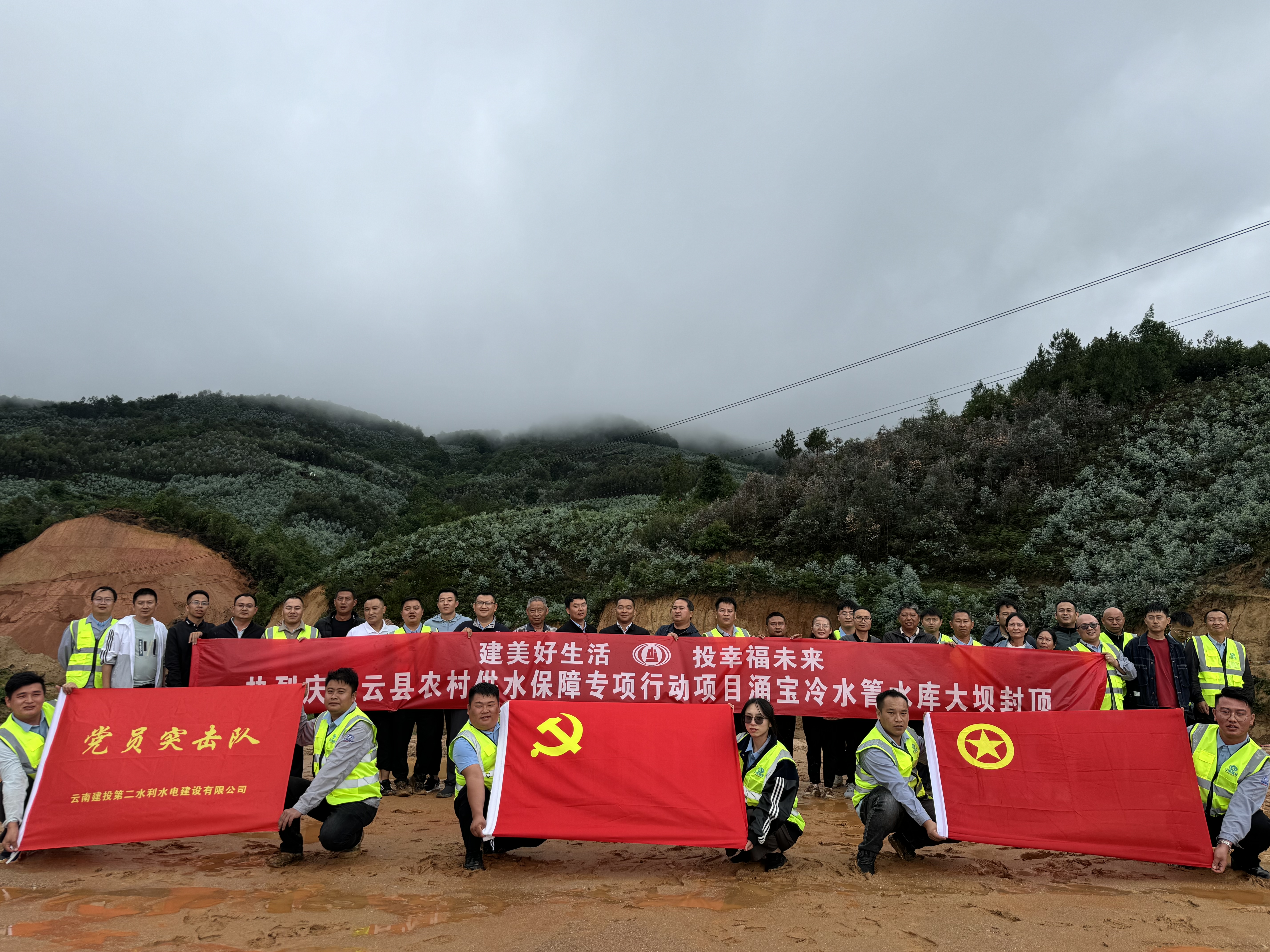 臨滄市云縣冷水箐水庫大壩順利封頂