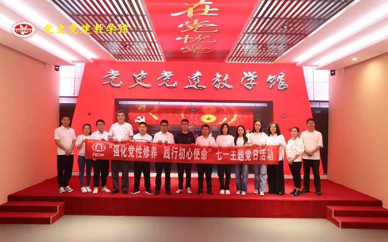 安裝股份公司多個基層黨支部聯合開展“強化黨性修養踐行初心使命”主題黨日活動