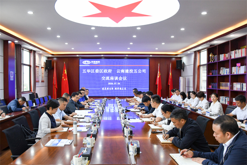 昆明市人大常委會副主任、五華區(qū)委書記陳江調(diào)研五公司