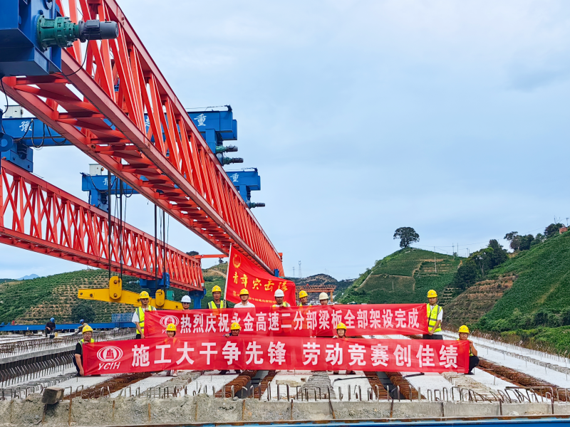 永金高速（戛元段）發(fā)啟1號大橋架設(shè)完成