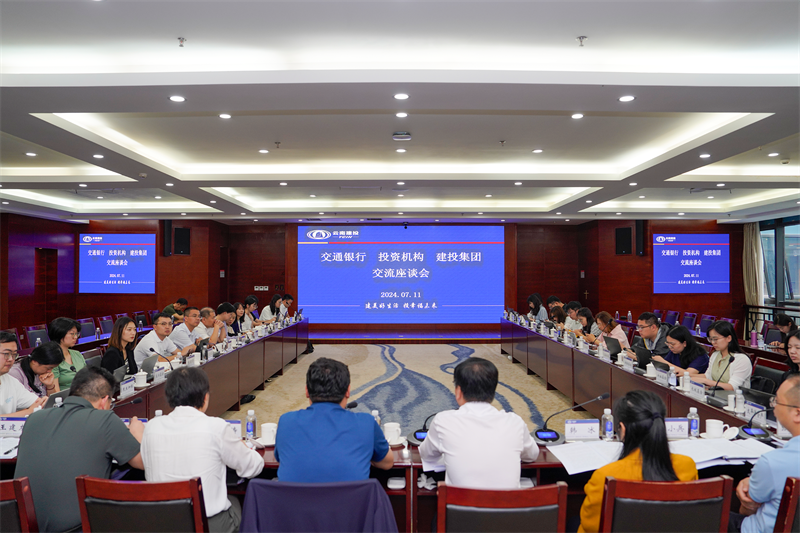集團與交通銀行、金融機構交流座談