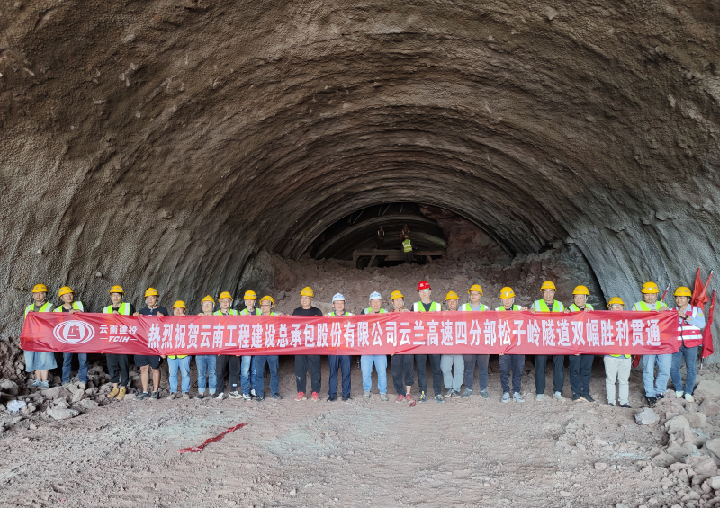 云蘭高速松子嶺隧道雙幅貫通
