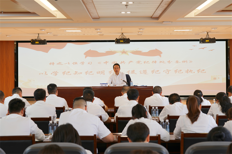 張鵬講授黨紀學習教育專題黨課