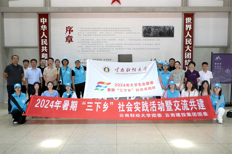 集團團委與云南財經(jīng)大學(xué)校團委開展交流共建并簽訂框架合作意向書