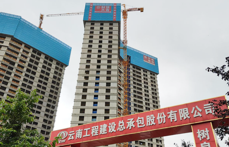 昆明市惠悅城項目首棟主樓封頂