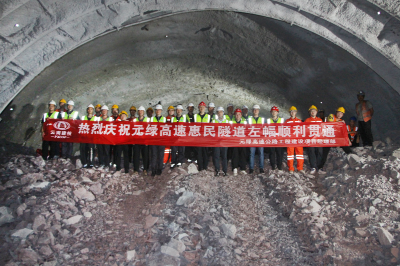 元綠高速惠民隧道實現(xiàn)雙幅貫通
