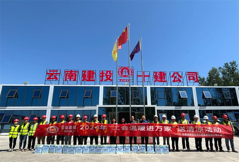 陳宙翔為新疆伊寧絲路天域項目干部職工送清涼