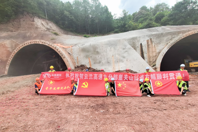 云蘭高速崖關山隧道右幅順利貫通