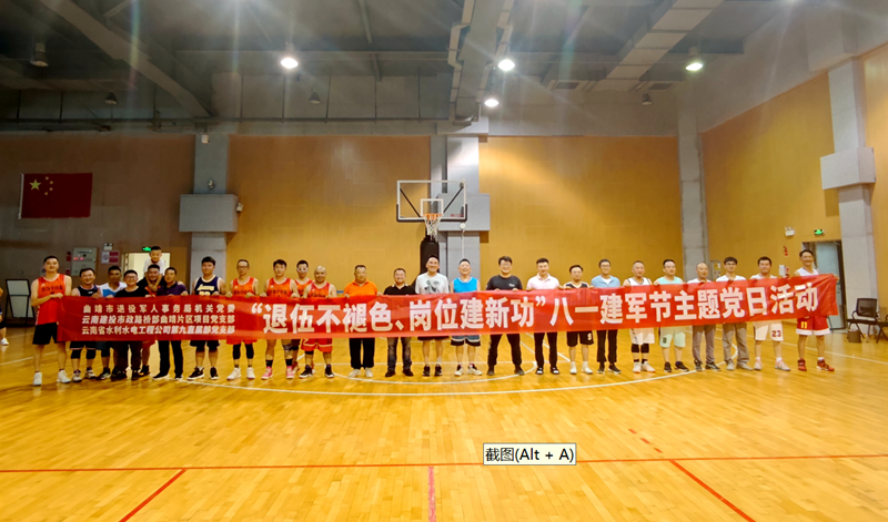 市政路橋部曲靖片區(qū)項目黨支部與曲靖市退役軍人事務(wù)局機(jī)關(guān)黨委聯(lián)合開展退役軍人座談會