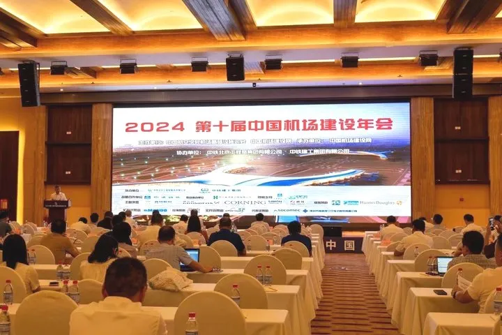 四公司上榜中國機(jī)場建設(shè)優(yōu)秀參建單位