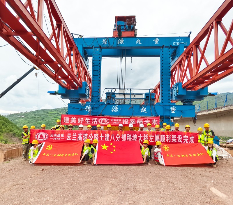 云蘭高速秧坡大橋全部T梁架設完成