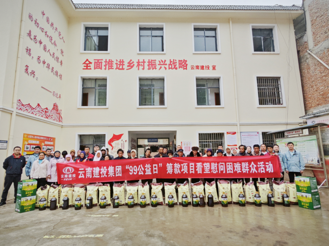 集團定點幫扶工作連續8年獲省級單位考評最高等次評價