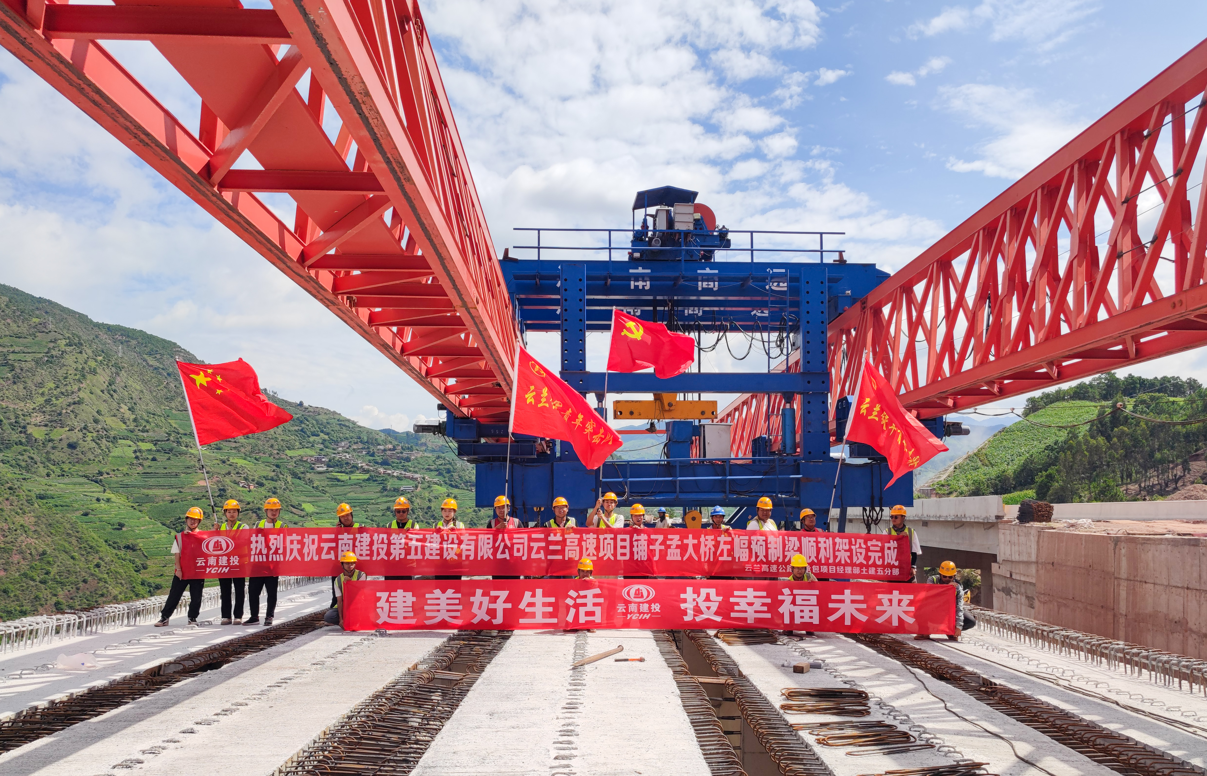 云蘭高速鋪子孟大橋左幅T梁架設完成