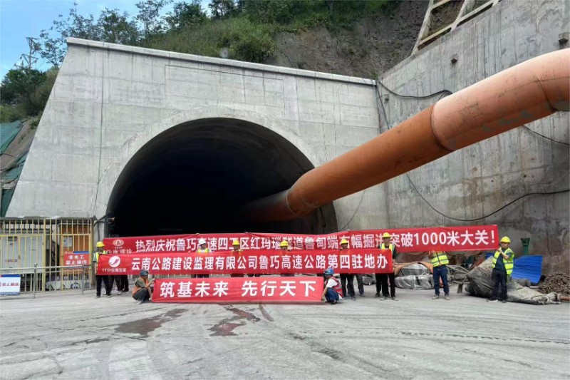 魯巧高速紅瑪瑙隧道進口端右洞掘進突破千米大關