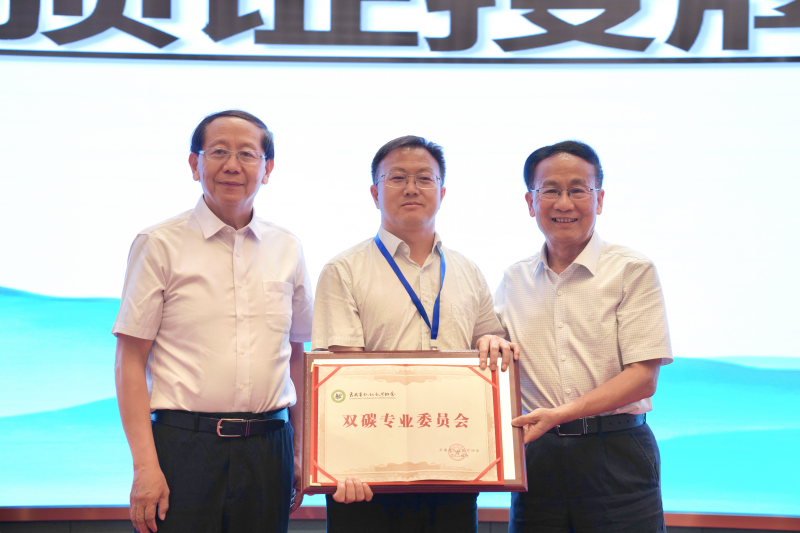 建科院榮膺云南省認證認可協會副會長單位、雙碳專業委員會主任單位