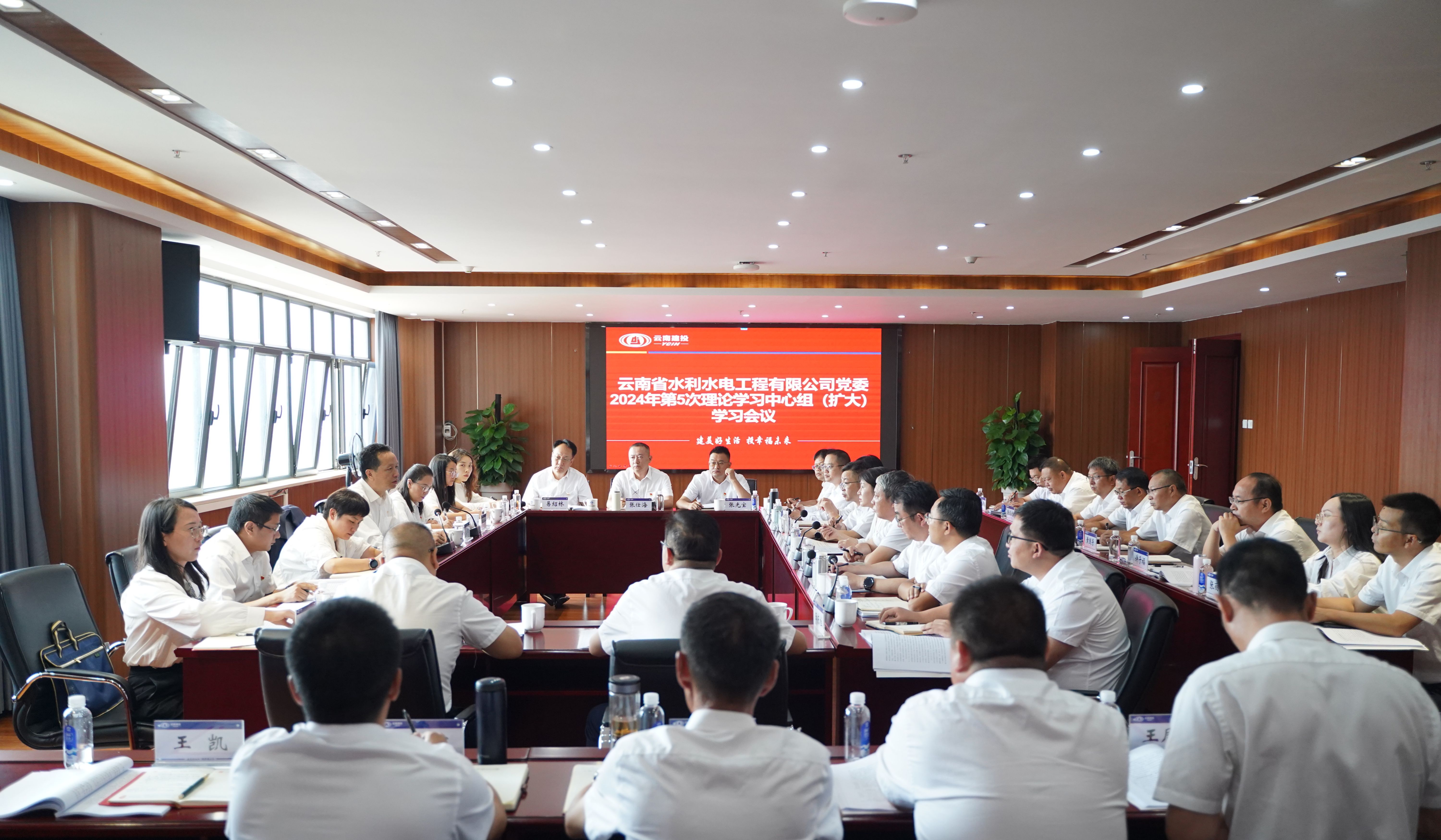 張鵬列席旁聽省水公司黨委理論學習中心組集中學習（擴大）會議