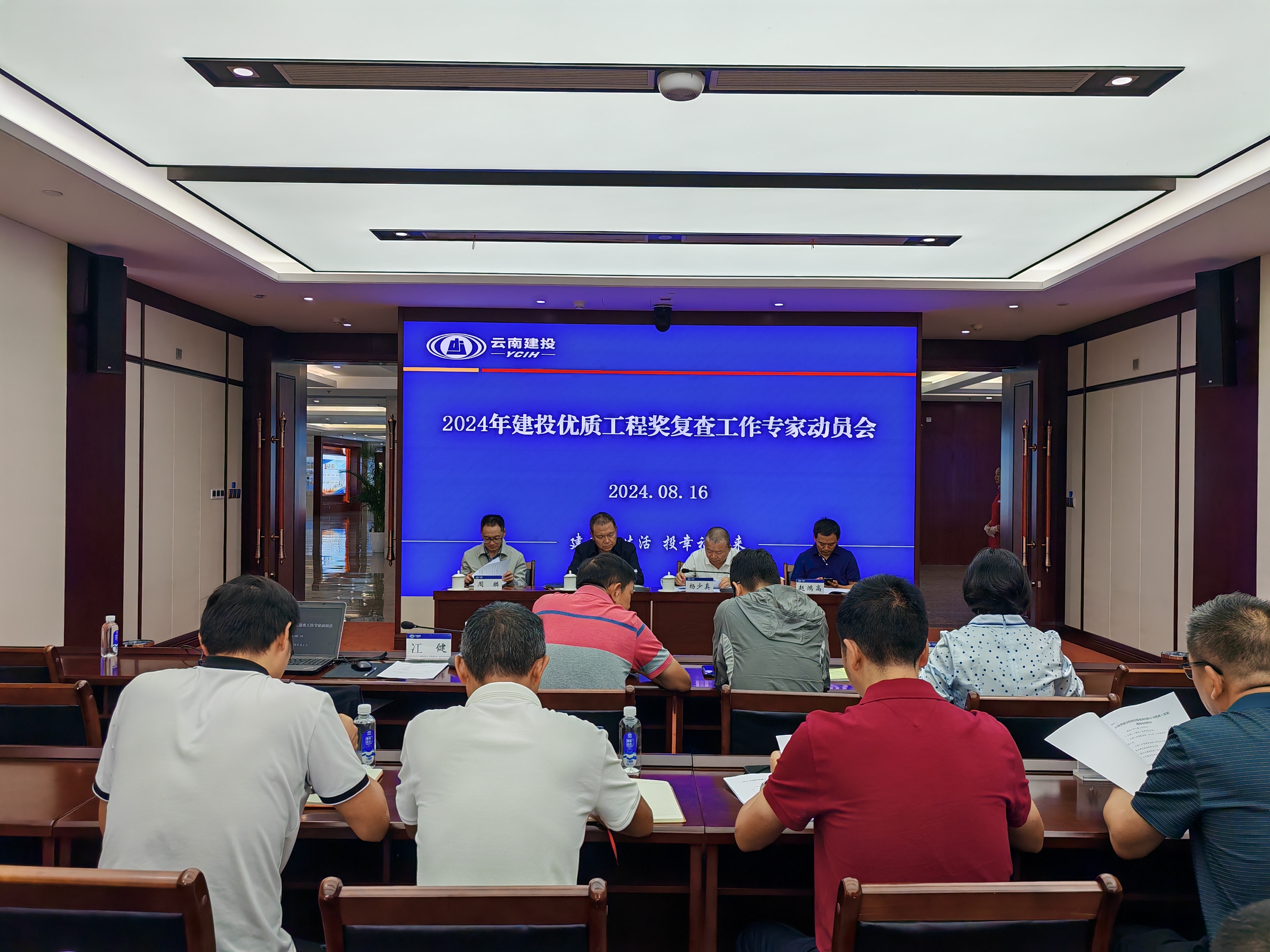 2024年建投優(yōu)質工程獎現場復查工作啟動