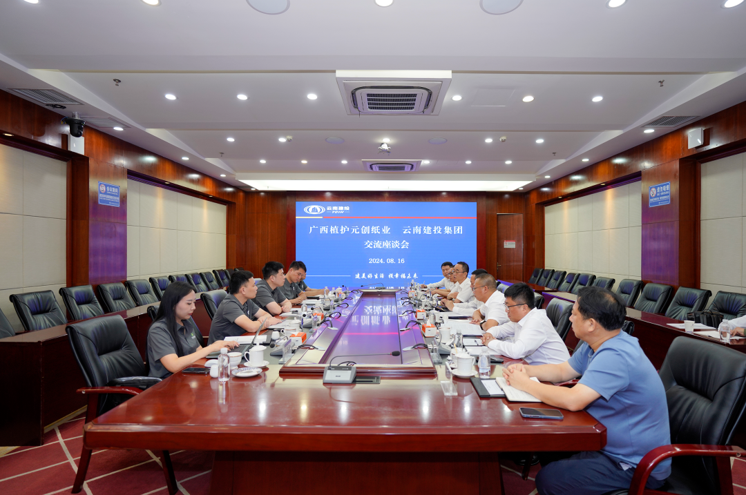 集團與廣西植護元創(chuàng)紙業(yè)交流座談