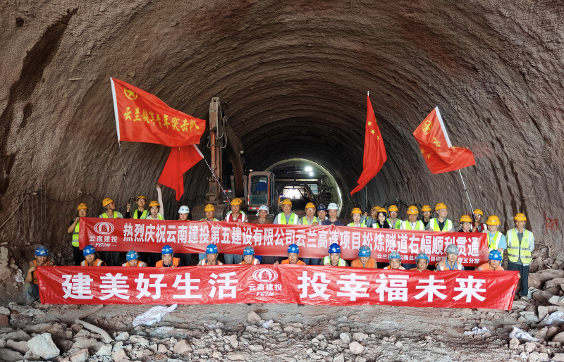 云蘭高速松煉隧道雙向貫通、車孟大橋右幅預(yù)制T梁架設(shè)完成
