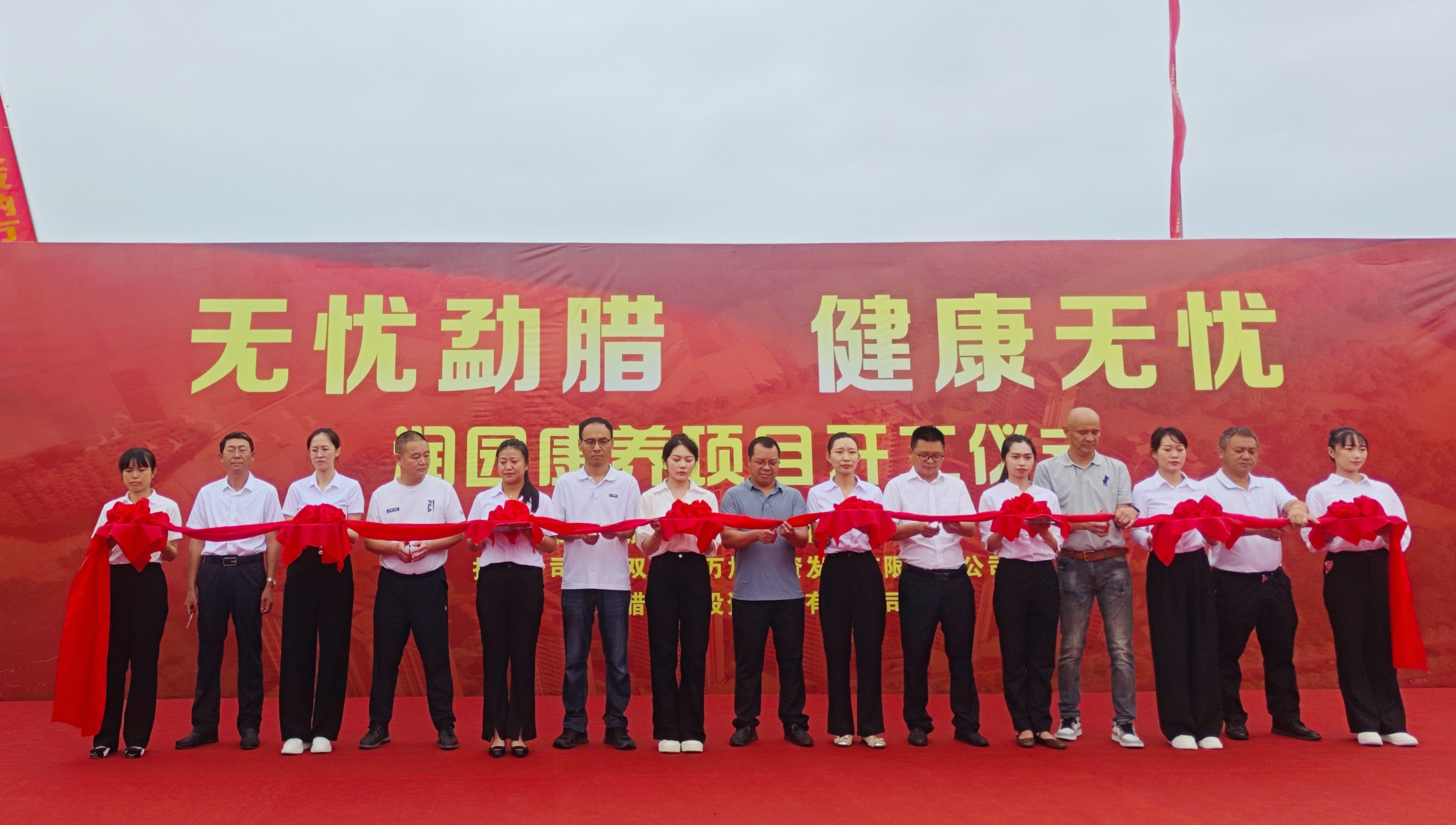 四公司勐臘縣潤園EPC項(xiàng)目舉行開工儀式