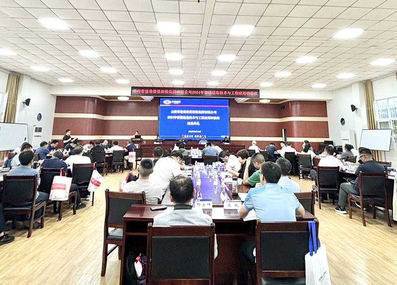 集團(tuán)舉辦智能建造技術(shù)與工程應(yīng)用研修班